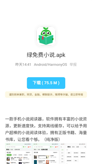 耗子软件库