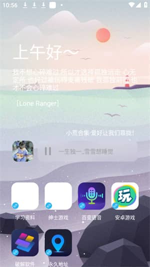 耗子软件库