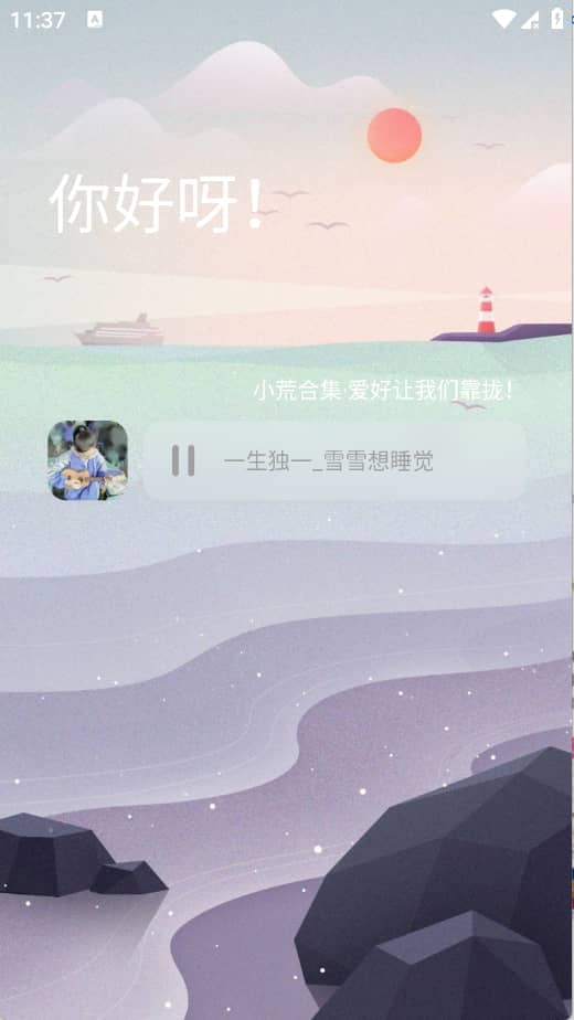 耗子软件库