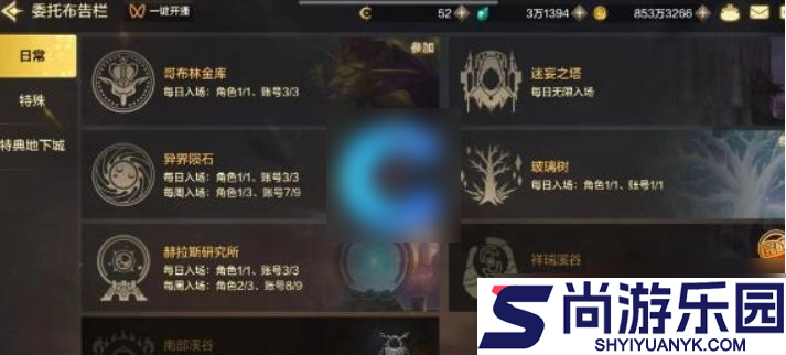 dnf起源速通券怎么用