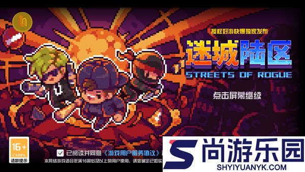 地痞街区全人物手游下载