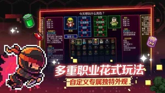 地痞街区全人物