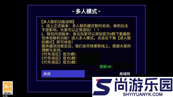 地痞街区全人物手游下载