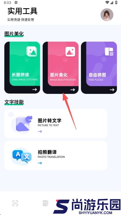 识万物扫一扫下载