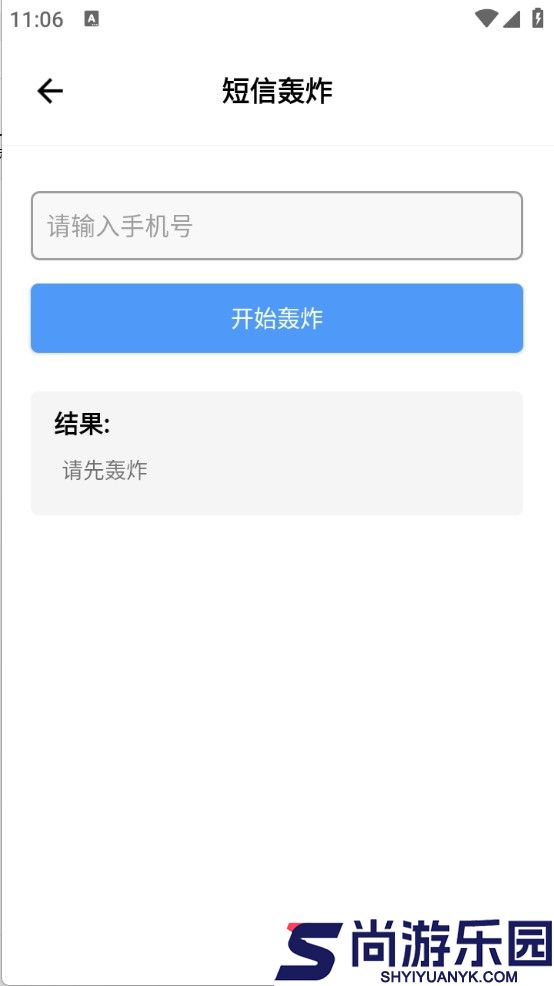 花梦社工库安卓下载