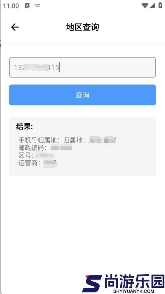 花梦社工库安卓下载