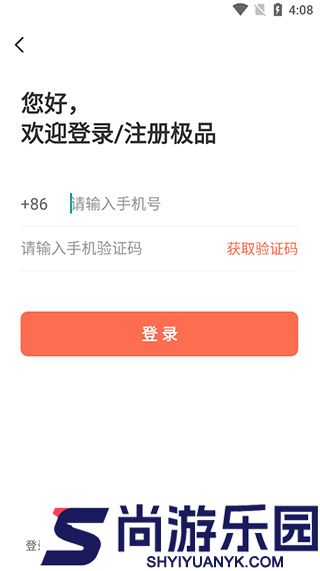 极品时刻表最新版本下载