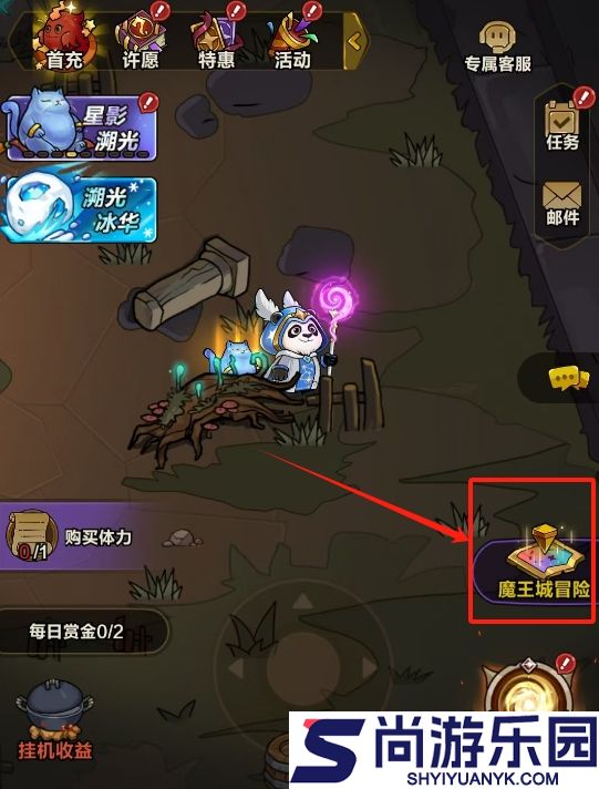 剑与黎明魔王城冒险怎么玩