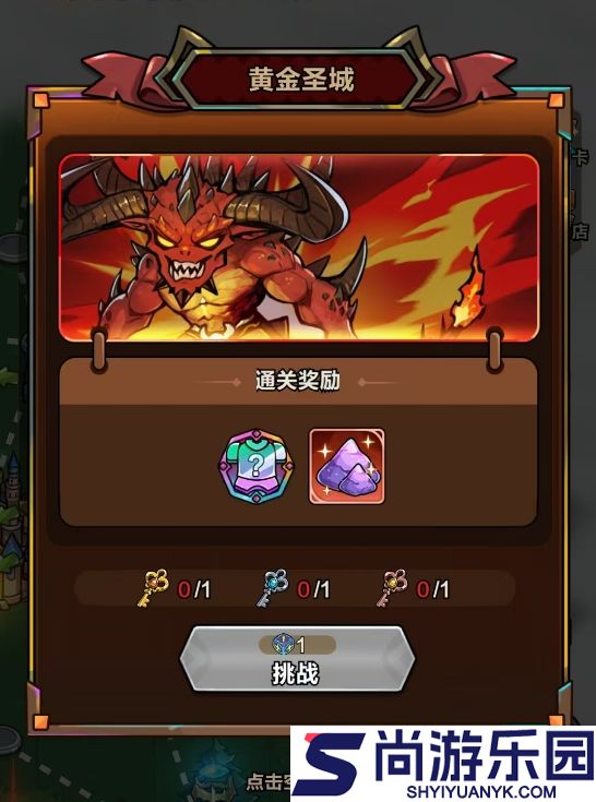 剑与黎明魔王城冒险怎么玩
