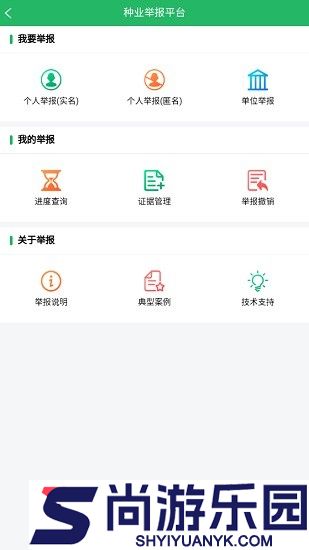 种业通种子备案手机版下载