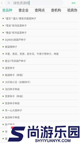 种业通种子备案手机版下载