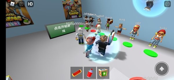 地铁乱跑2