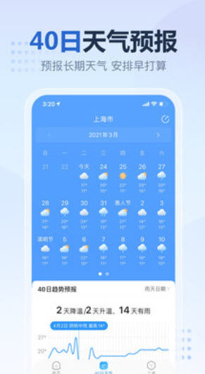 2345天气预报小程序