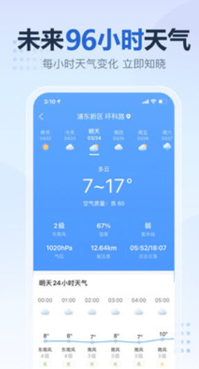 2345天气预报小程序