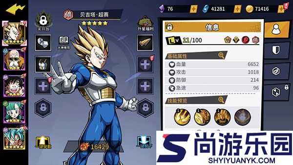 超次元大冒险手机版下载