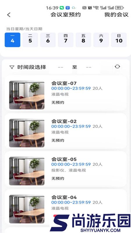 智云园区安卓版下载