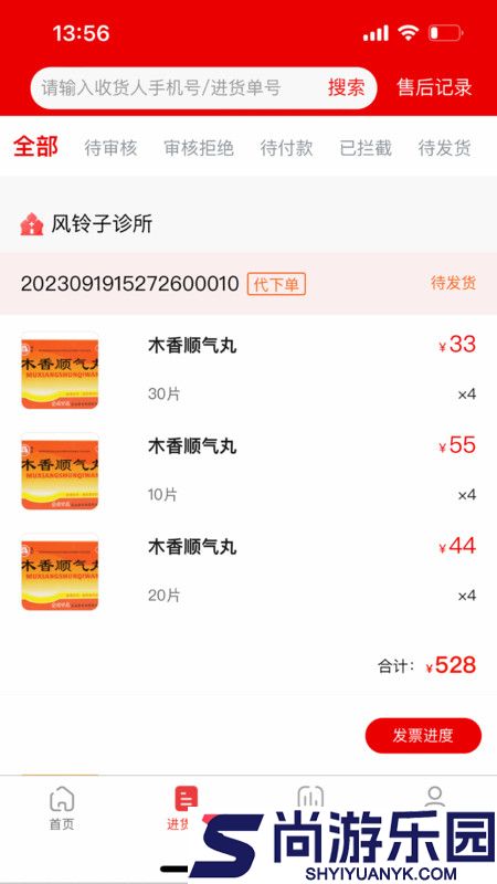 灵药通员工端APP下载