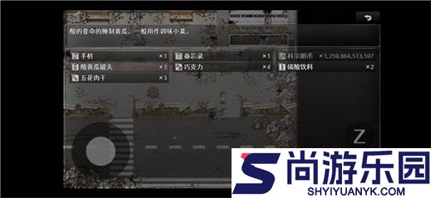 残世界的鸢尾花安卓完整版下载