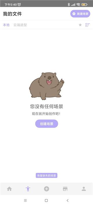 魔法人型师