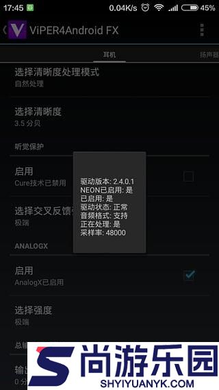 蝰蛇音效下载安卓版