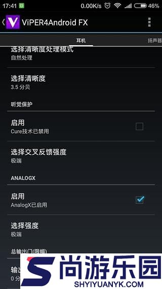 蝰蛇音效下载安卓版