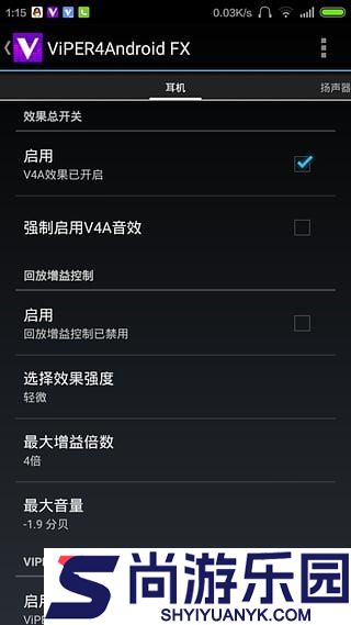 蝰蛇音效下载安卓版