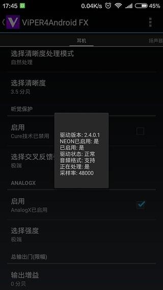 蝰蛇音效