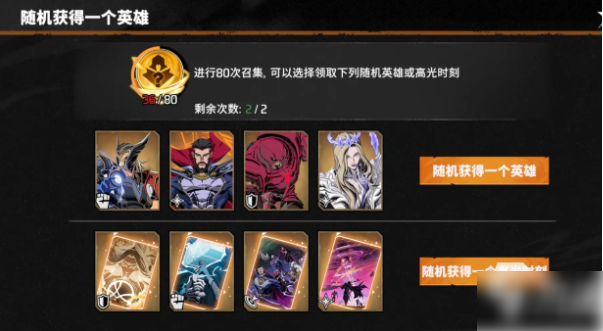 【漫威秘法狂潮怎么抽卡】漫威秘法狂潮抽卡攻略