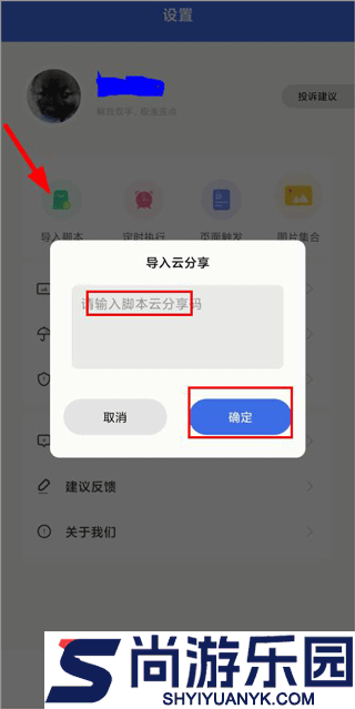 自动点击宝官方版手机下载