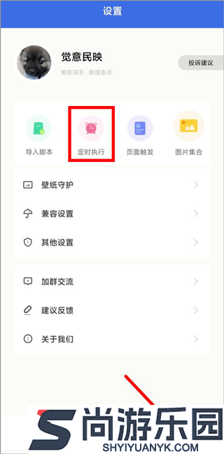自动点击宝官方版手机下载