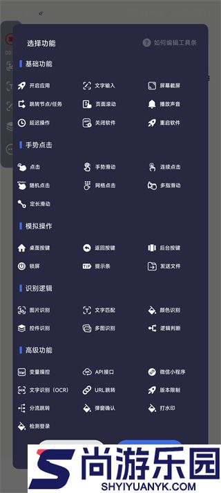 自动点击宝官方版手机下载