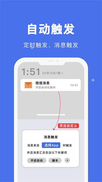 自动点击宝官方版