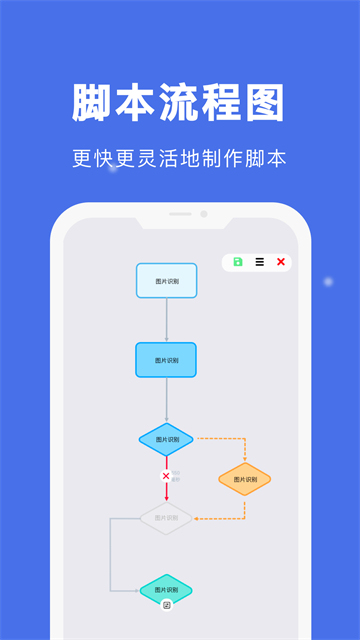 自动点击宝官方版