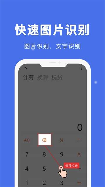 自动点击宝官方版