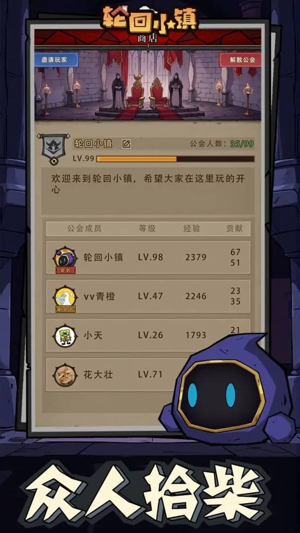 轮回小镇