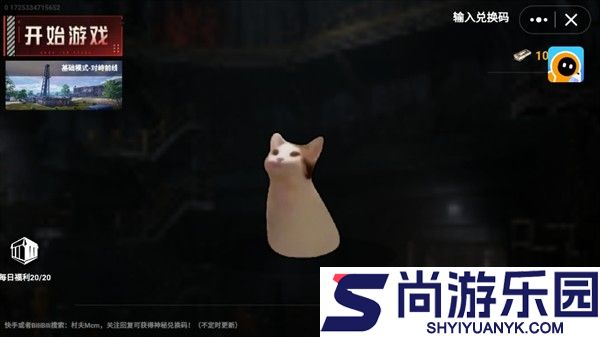 猫猫地铁逃生无广告版正版下载