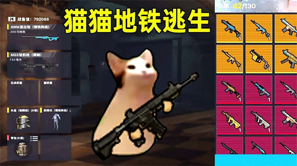 猫猫地铁逃生无广告版正版下载
