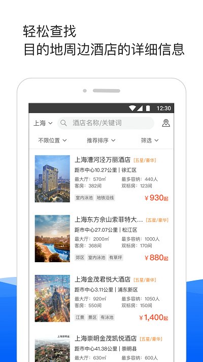 酒店哥哥助手