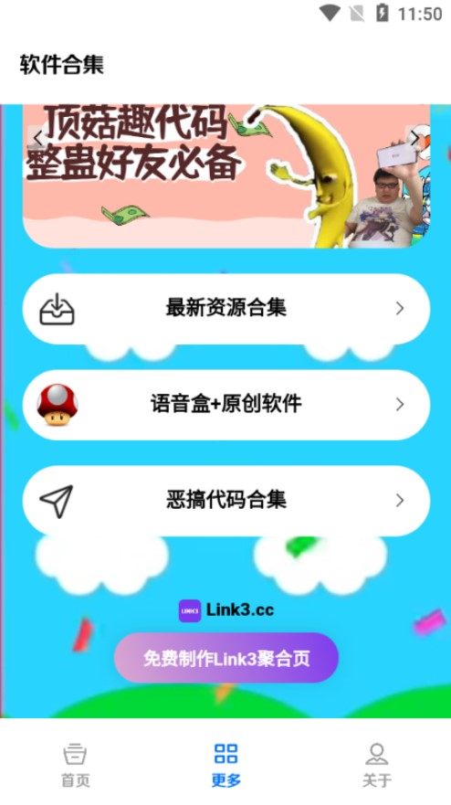 恶搞百宝箱