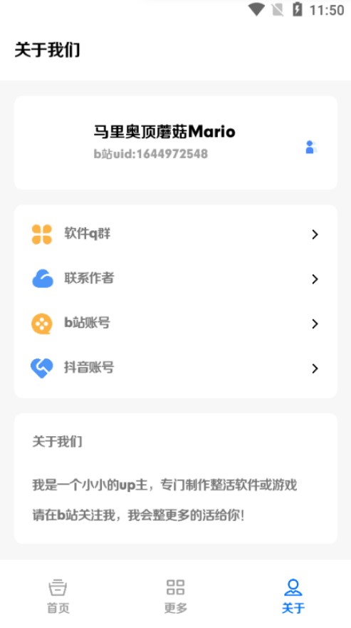 恶搞百宝箱