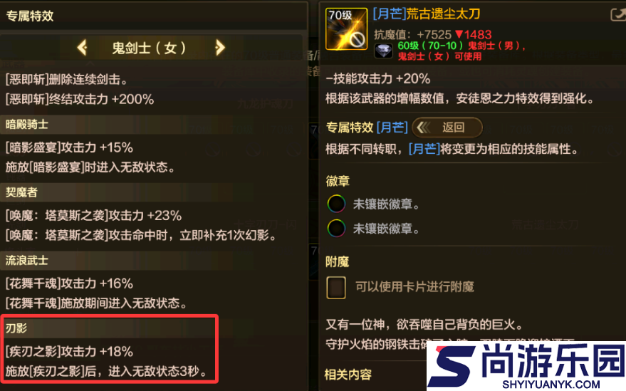 dnf手游刃影带什么武器好
