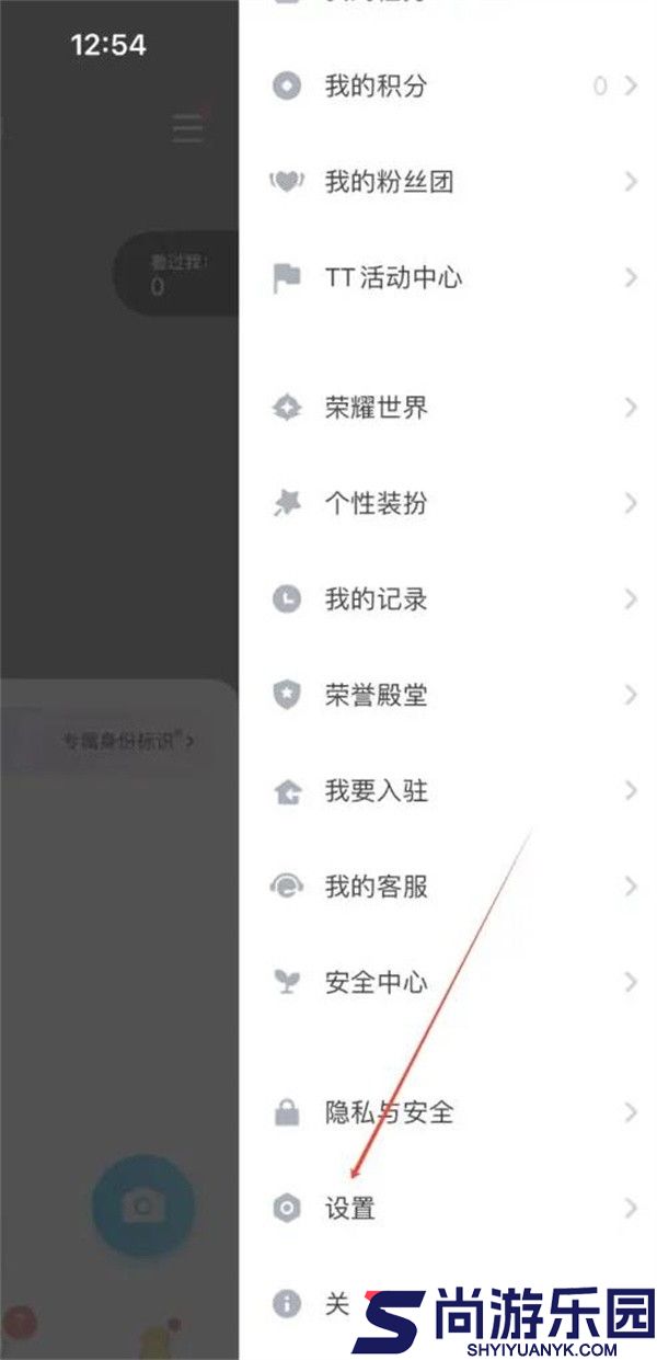 TT语音最新版下载安装