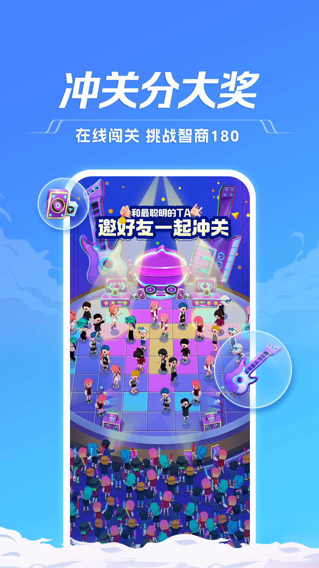 TT语音app