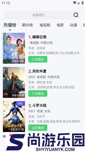 流光视频正版下载