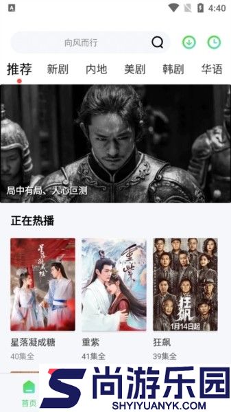 流光视频正版下载