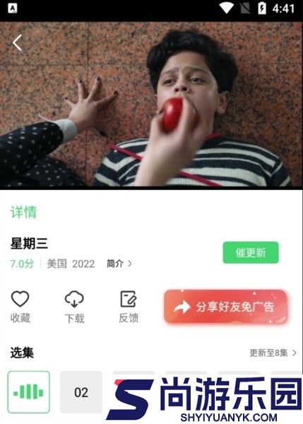 流光视频正版下载