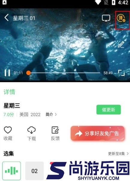 流光视频正版下载