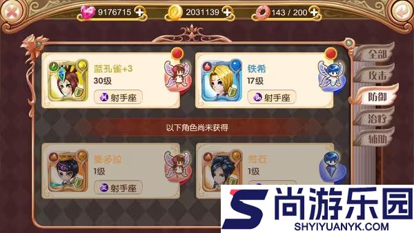 叶罗丽精灵梦最新版下载