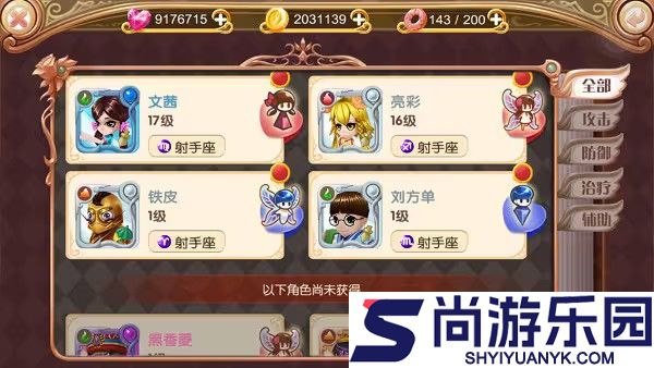 叶罗丽精灵梦最新版下载