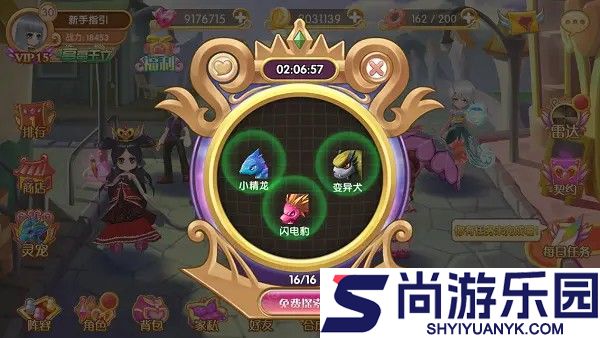 叶罗丽精灵梦最新版下载